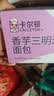 卡尔顿（Calleton）香芋三明治面包1000g早餐芋泥芝士夹心整箱零食 实拍图