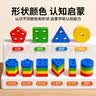 星星舟蒙氏几何套柱早教益智玩具形状配对儿童1-3岁积木生日礼物五套柱 实拍图