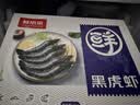 鲜京采 鲜冻大号黑虎虾 去冰净重2斤 31-40只/盒 美食大赛同款 实拍图
