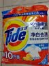 汰渍净白去渍洗衣粉柠檬清新10斤装 强效去渍 大袋批发非皂粉家庭装 实拍图