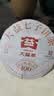 大益TAETEA茶叶普洱茶熟茶 5年陈经典普洱饼茶100g/饼 口粮自饮 实拍图