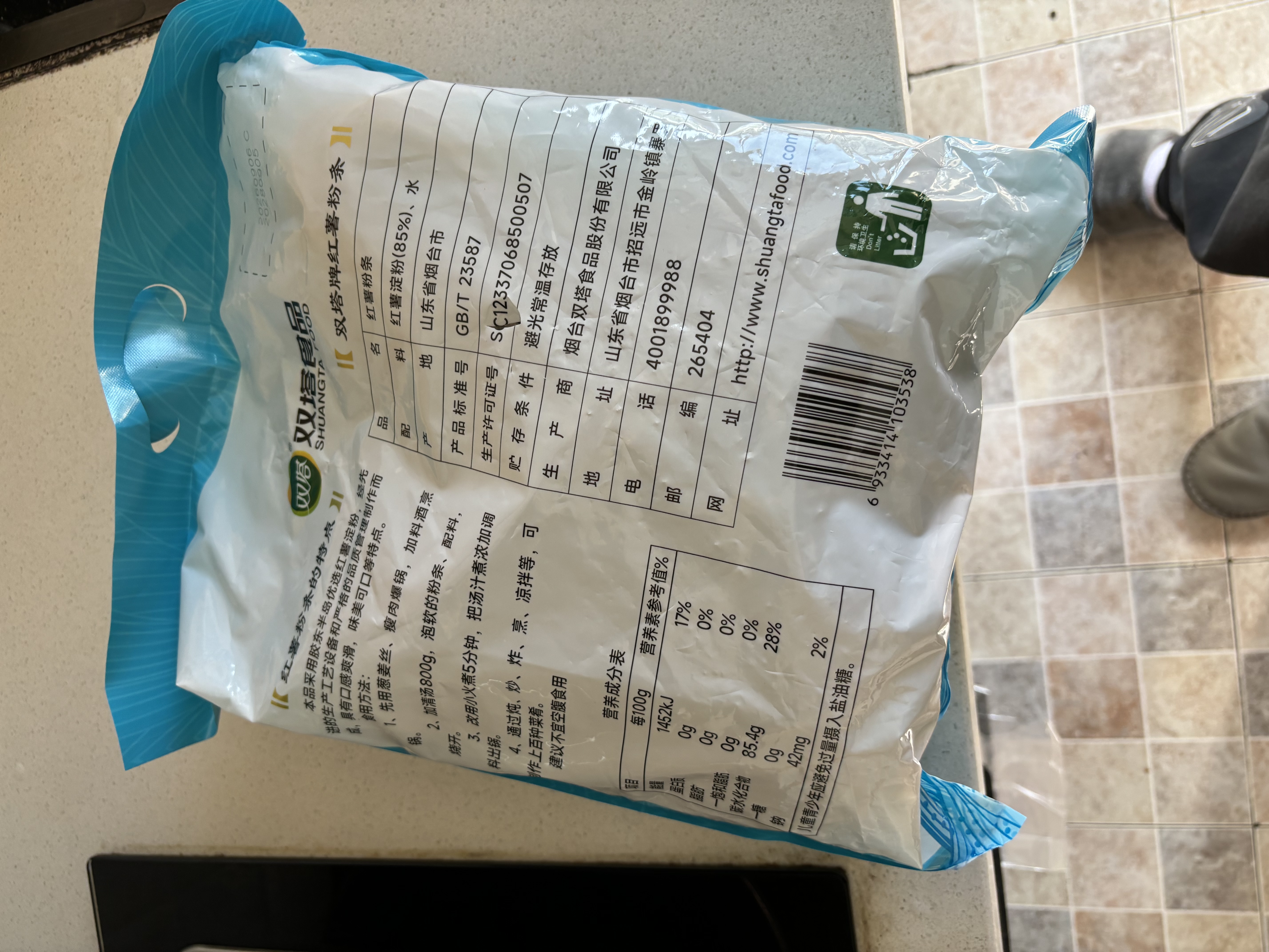 双塔粉条纯红薯粉条1000g 粉丝南北干货火锅食材地瓜粉炖菜火锅酸辣粉 实拍图