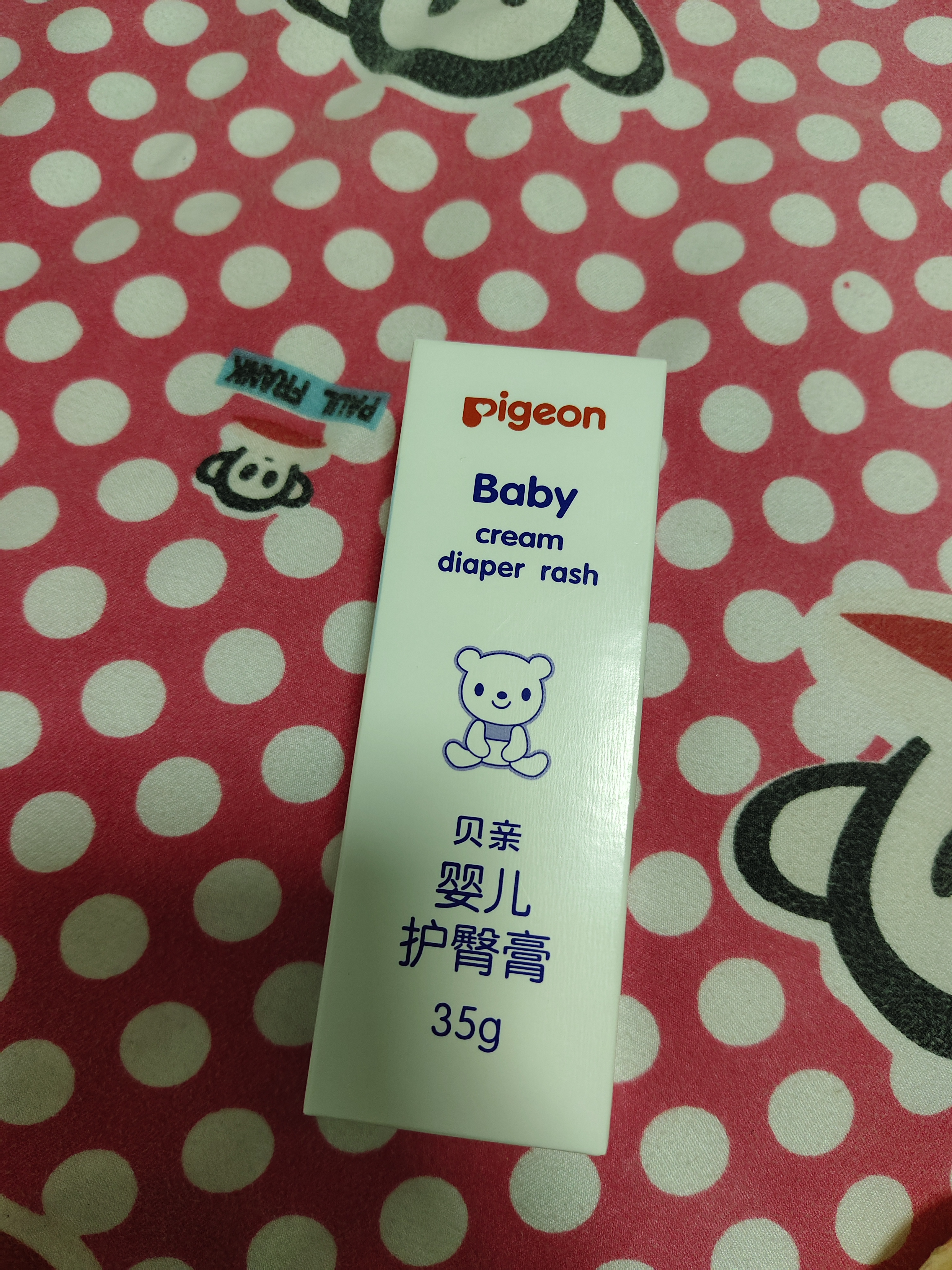贝亲（Pigeon）婴儿护臀膏 新生儿护臀膏 屁屁霜屁屁乐 35g IA149- 实拍图