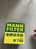 曼牌滤清器（MANNFILTER）机油滤清器油滤芯W7008/W7150福克斯蒙迪欧福睿斯翼虎翼博金牛座 实拍图