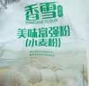 香雪面粉 美味富强粉 小麦粉 中筋面粉10斤 适合蒸煮 实拍图