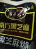 南方黑芝麻黑芝麻糊1000g/袋 营养早餐丨膳食纤维丨入口醇香丨零食丨食品 实拍图