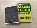 曼牌滤清器（MANNFILTER）空调滤清器空调滤芯格CUK2442/CUK24071昂科拉英朗阅朗君威科鲁兹 实拍图
