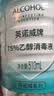 海氏海诺英诺威牌75%酒精消毒液皮肤清洁消毒酒精喷雾替换免洗洗手液大瓶 实拍图