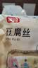 富昌豆腐丝300g 豆腐皮油豆皮云丝千张腐竹素食豆制品凉拌火锅食材 实拍图