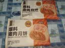 五芳斋速冻鲜肉月饼70g*6只 中秋节冷冻生胚酥皮月饼早餐食材 实拍图