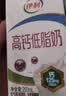 伊利【新鲜日期】高钙低脂牛奶 250ml*21盒加25%钙 8-10月产 实拍图