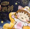 自由点小丸子联名安心裤安睡裤L码5条 超薄经期裤型夜用卫生巾女自营 实拍图
