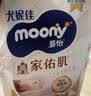 MOONY尤妮佳皇家佑肌尝鲜装婴儿纸尿裤S24贵族棉蚕丝蛋白新生儿尿不湿 实拍图