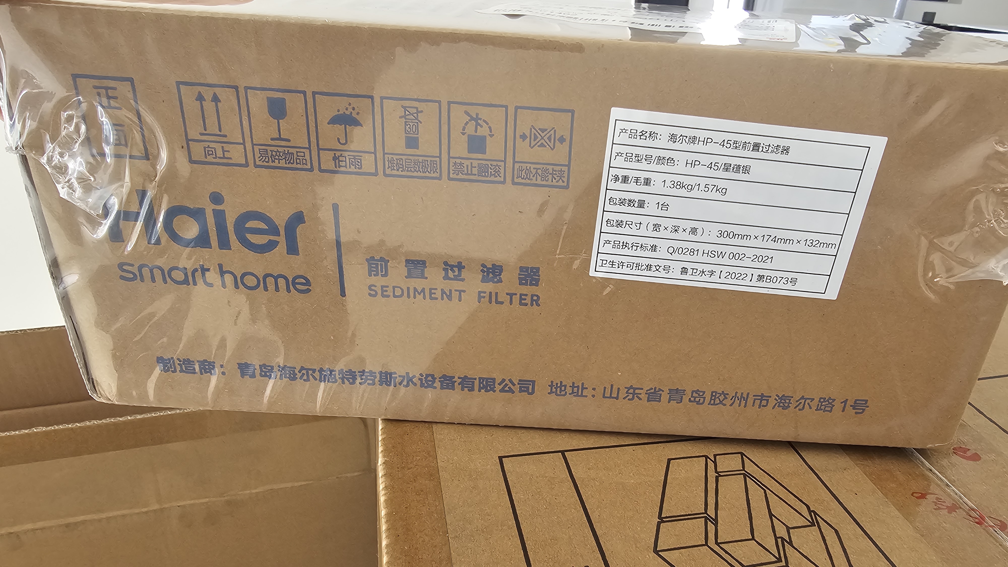 海尔（Haier）前置过滤器超大通量家用自来水过滤净水器40微米全自动反冲洗实时水压监测全屋净水HP-45 实拍图