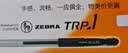 斑马牌（ZEBRA）【热门商品】中性笔 0.5mm子弹头签字笔 学生标记笔走珠水性笔 C-JJ100 JELL-BE 黑色 10支装 实拍图
