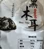 双塔黑木耳250g 东北特产干木耳小碗耳肉厚凉拌火锅食材南北干货 实拍图
