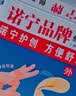 户外登山装备冰袖夏季户外纯色韩版便携雨衣男女防晒冰丝袖套骑行 10片装创口贴【拆零试用装】 均码 实拍图