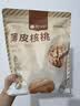 楼兰蜜语薄皮大核桃500g/袋新二核桃新货 每日坚果 新疆纸皮 休闲零食 实拍图