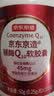 J.ZAO京东京造 辅酶q10软胶囊200mg150粒 原装进口熬夜呵护心血管 实拍图