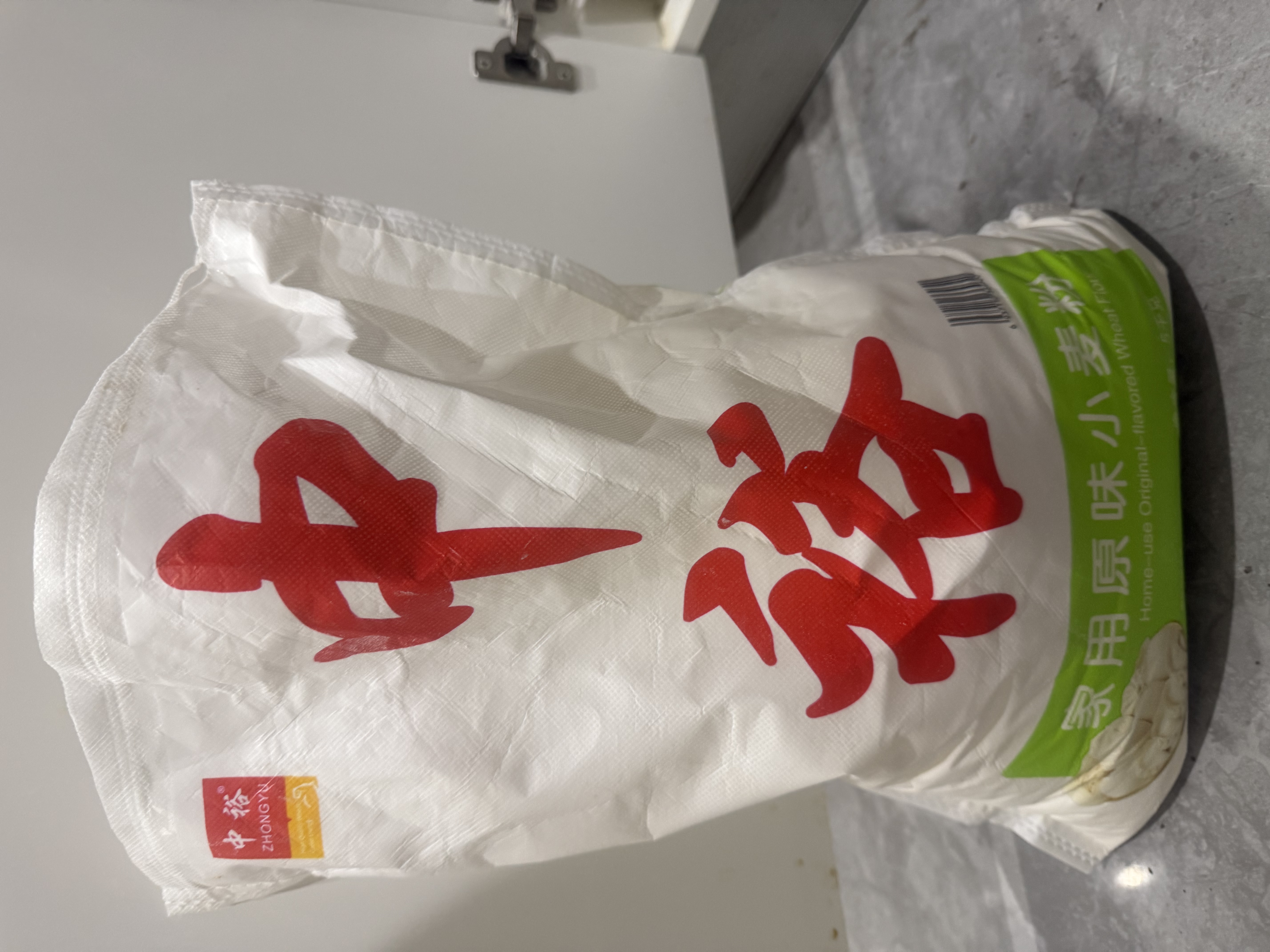 中裕面粉 家用原味小麦粉 馒头包水饺面条中筋白面10斤 实拍图