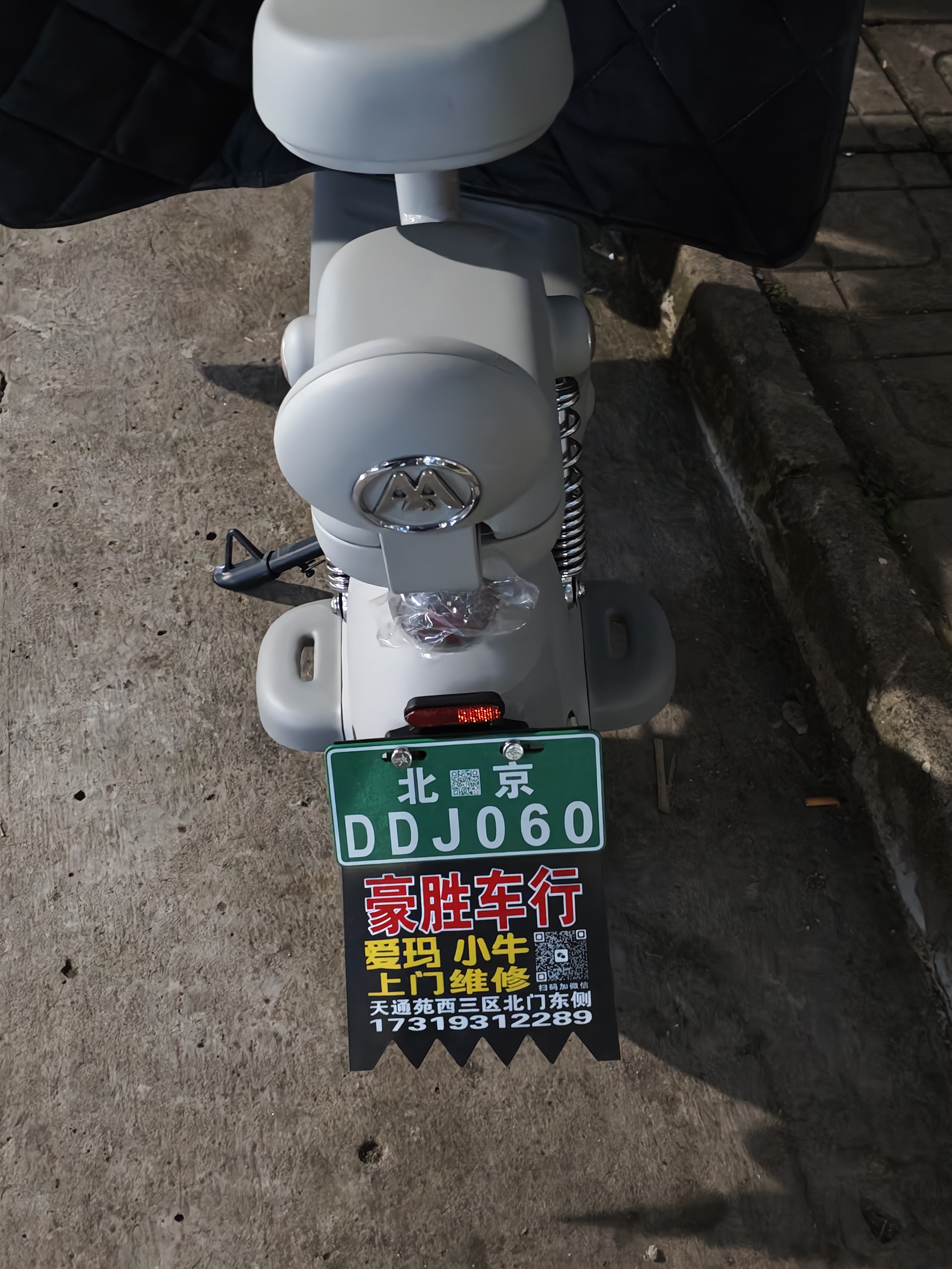 爱玛（AIMA）【北京专享】喜茶符合新新国标高颜值小型长续航男女踏板电动自行车电瓶车 到店选色提车 实拍图