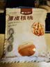 楼兰蜜语薄皮大核桃500g/袋新二核桃新货 每日坚果 新疆纸皮 休闲零食 实拍图
