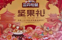 三只松鼠坚果礼盒2402g/20件 零食大礼包开心果松子腰果花生 团购送礼 实拍图