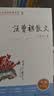 汪曾祺散文人教版初中初中生阅读指导书系精编导读课外读物难字注音散文集人教版初中阅读指导暑期预习名家散文集中小学生阅读指导大字排版备考练习初中生必读课外书 实拍图
