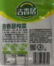 吉香居榨菜真芯25g*20袋减盐早餐榨菜0添加脂肪咸菜下饭菜清淡学生榨菜 实拍图