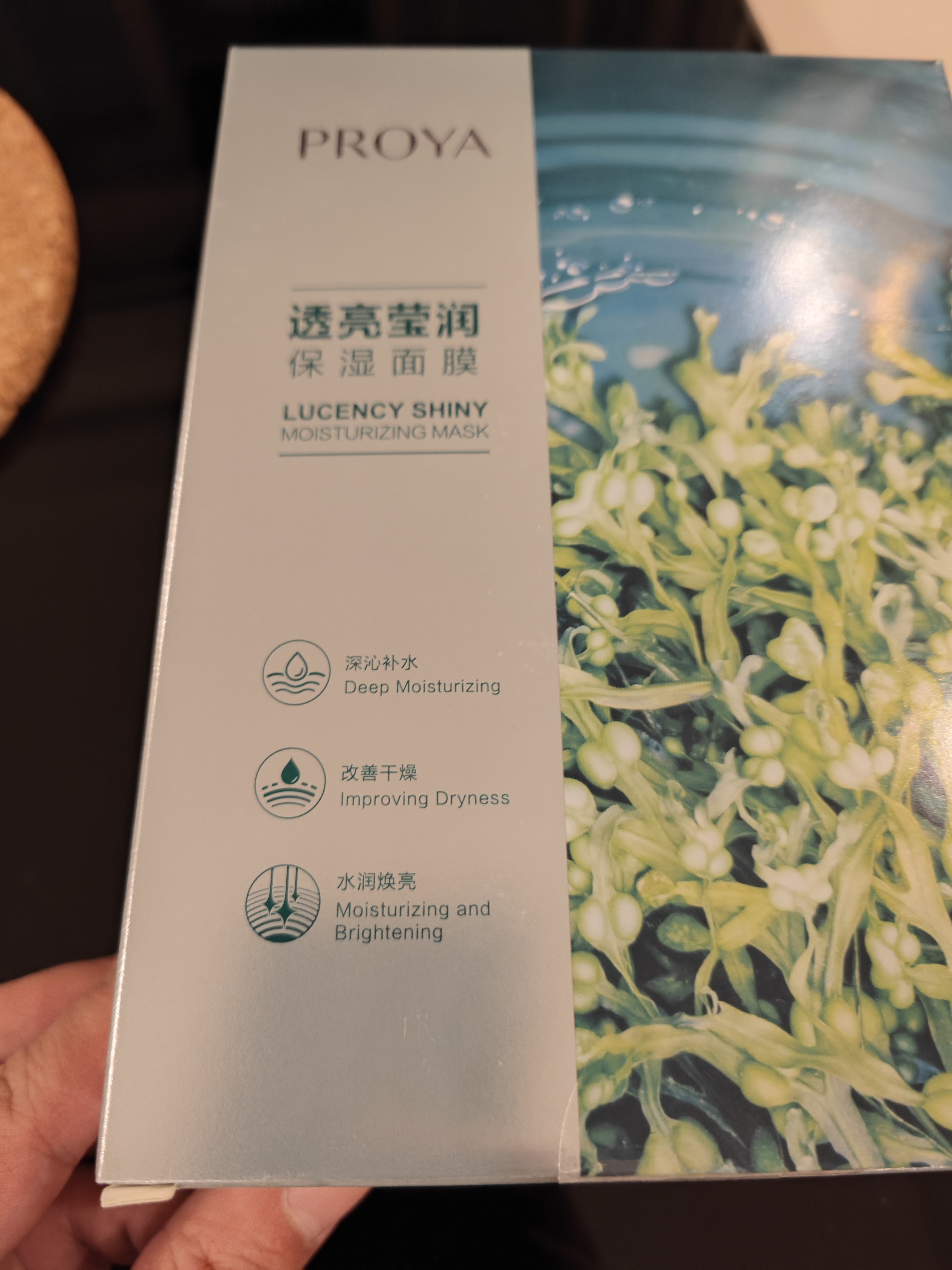 珀莱雅小球藻面膜补水保湿海藻补水玻尿酸面膜男女士生日礼物 实拍图