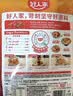 好人家香辣大虾调料200g 香辣蟹海鲜麻辣香锅调料 实拍图