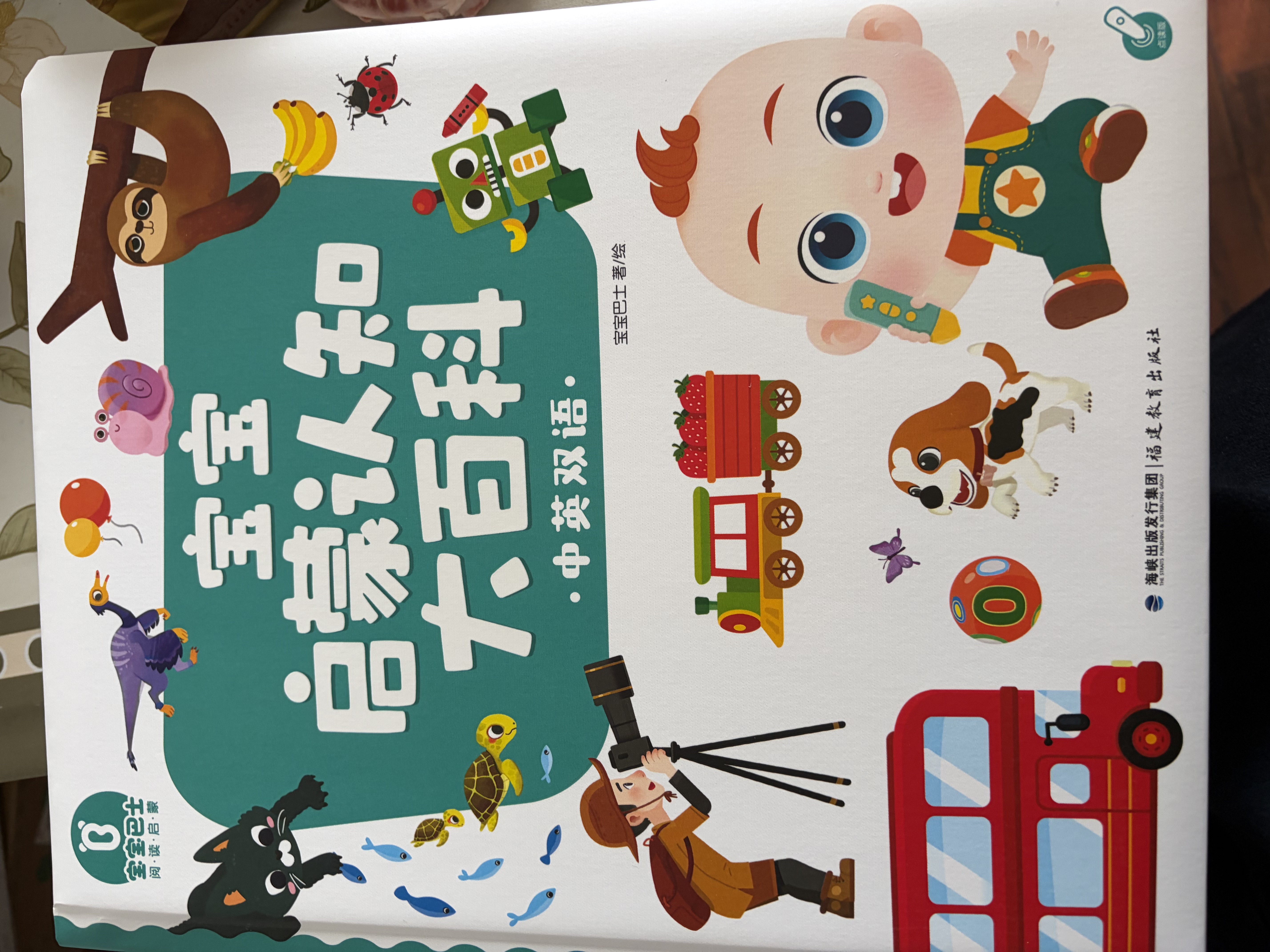 宝宝巴士jojo点读笔幼儿早教机1-3岁儿童启蒙绘本玩具睡前故事机生日礼物 1-4岁【启蒙认知_基础升级版】 实拍图