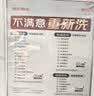 京东养车【标准洗车】1次 轿车/SUV/MPV通用（限工作日 需到店排队） 实拍图