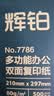 得力（deli）辉铂A4打印纸 80g500张*5包一箱 双面加厚 顺滑打印复印纸 整箱2500张7787【品质升级】 实拍图