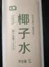 七鲜 100%椰子水1L 实拍图