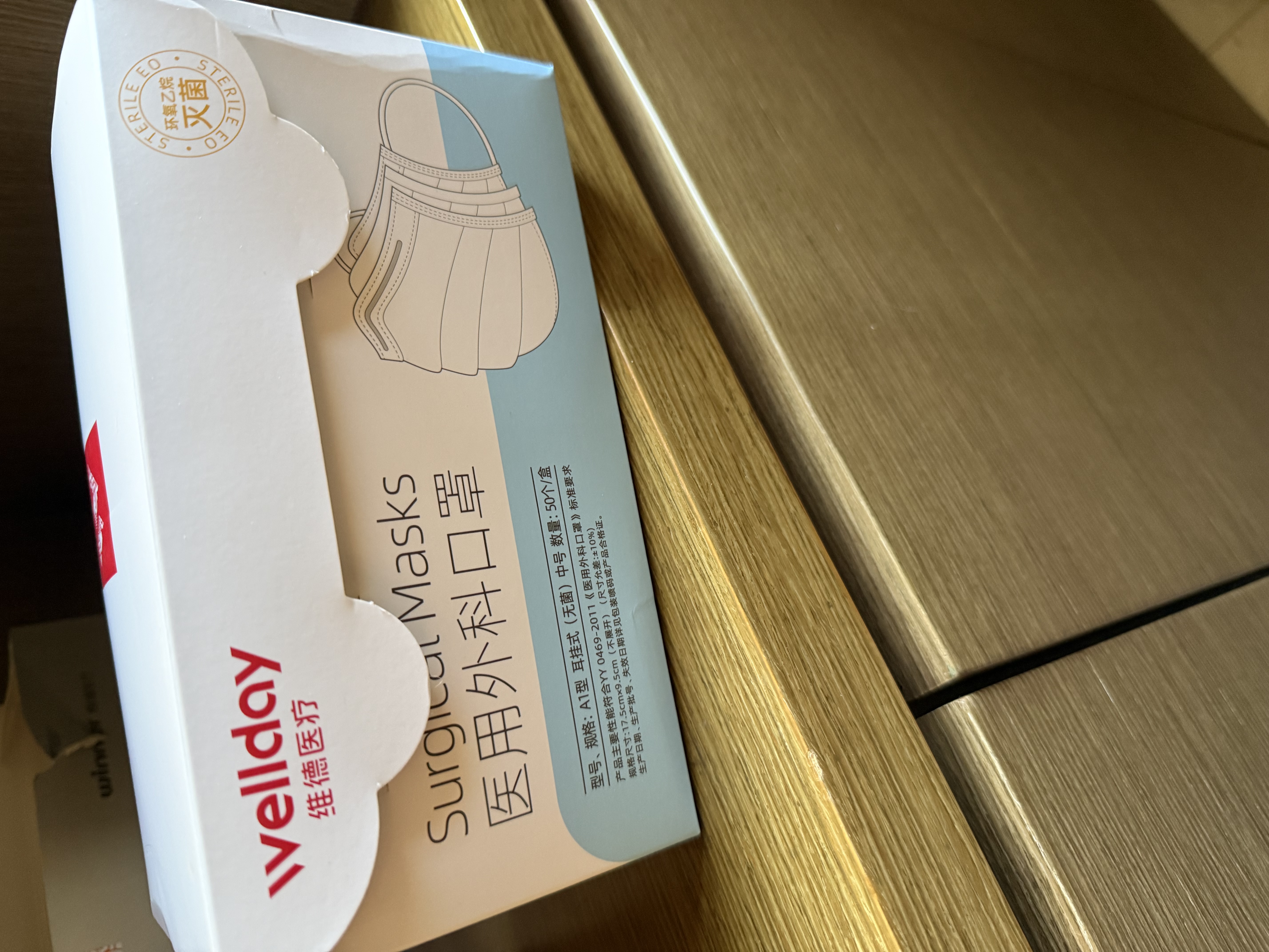 维德（WELLDAY）【日常防护】一次性医用外科口罩独立装白色防过敏透气50只/盒*2 实拍图