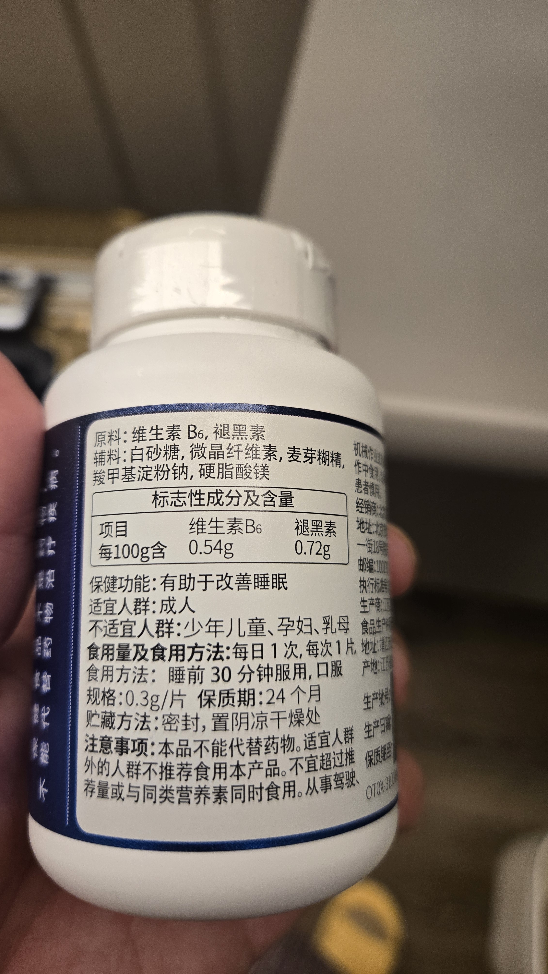 京东京造 褪黑素100片2mg 维生素B6退黑素改善睡眠失眠助眠安眠非gaba 实拍图