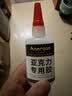 ANERGOO 安尔固亚克力专用胶水强力粘亚克力板PMMA有机玻璃鱼缸胶修补胶PLA PC板专用粘合剂快干透明无影无痕胶 实拍图