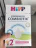 喜宝（HiPP）德国珍宝版益生菌DHA高钙儿童学龄前学生奶粉2+段(2-8岁) 600g/盒 实拍图