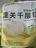 潼十三陕西特产白吉饼手工馍老潼关肉夹馍饼胚速食早餐小吃商用手抓饼 白吉饼20个 实拍图