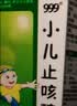 京都念慈菴 蜜炼川贝枇杷膏 150ml*1瓶/盒 单盒装 护嗓润喉 止咳化痰平喘 实拍图
