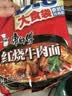 康师傅方便面 大食袋红烧牛肉面五连包138g*5 泡面袋装速食 方便食品 实拍图