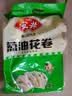 安井葱油花卷 1kg 2斤约34个 馒头包子早饭速冻营养早餐半成品 实拍图