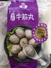 四海鱼蛋供港品质手打牛筋丸一斤装500g火锅食材关东煮生鲜低脂健身 实拍图