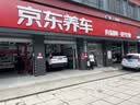 京东更换机油机滤服务 仅工时 到店施工 不含实物机油机滤 30天有效期 实拍图