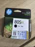 惠普（HP）805原装大容量黑色墨盒 适用hp deskjet 1210/1212/2330/2332/2720/2729/2722打印机 实拍图