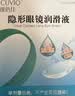视倍佳RGP硬性角膜接触镜隐形眼镜润滑液ok镜不含防腐剂保湿0.5ml*20支 实拍图