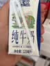 欧亚纯牛奶125ml*20盒mini装 儿童学生营养牛奶 云南大理好奶 实拍图