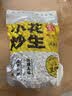 酒鬼花生米烘烤炒五香500g真空大包装坚果炒货休闲零食下酒菜夜宵 实拍图