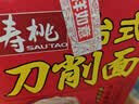 寿桃台式刀削面挂面条方便面非油炸速食油泼宽面拌面独立包装整箱800g 实拍图